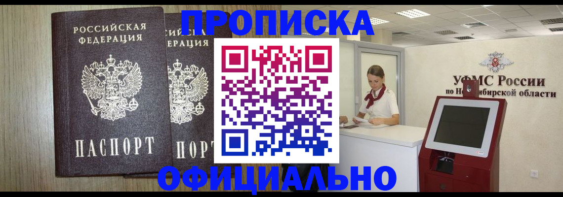 прописка для кредита в Радужном