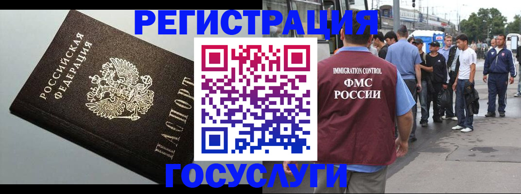 прописка регистрация в Радужном